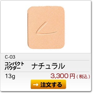 C-03 ナチュラル 3,300円(税込)