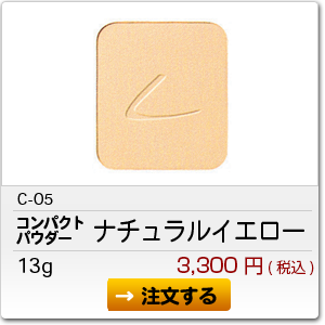 C-05 ナチュラルイエロー 3,300円(税込)