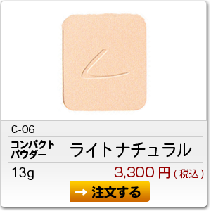 C-06 ライトナチュラル 3,300円(税込)