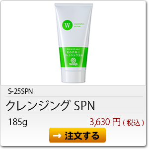 S-25SPN クレンジングSPN 185g 3630(税込)
