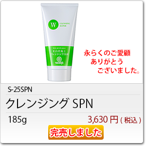 -25SPN クレンジングSPN 185g 3630(税込)