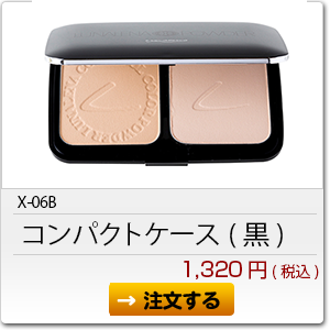 X-06 コンパクトケース(黒) 1,320円(税込)